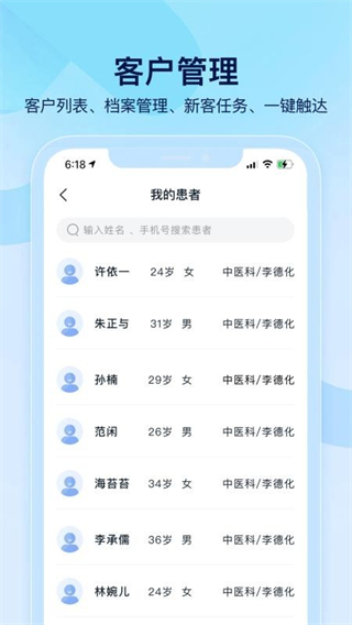 小步云管家 v1.0.0 3