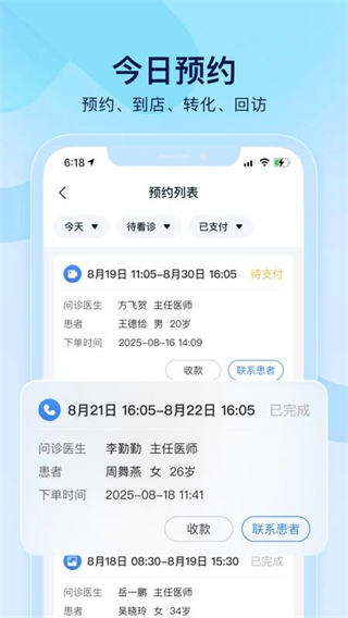 小步云管家 v1.0.0 4