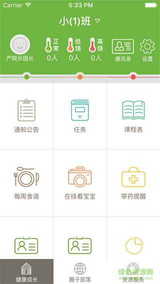 幼儿宝app v6.4.5 官方安卓版3