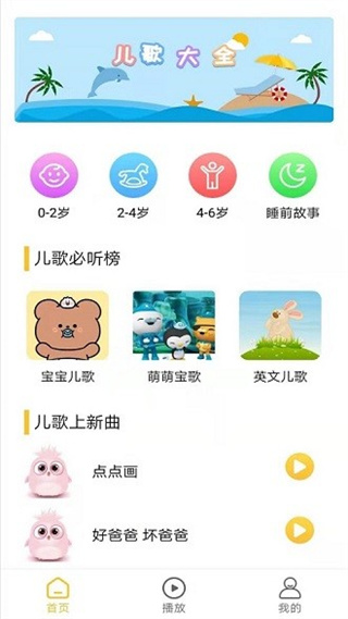 丫丫儿歌手机版 v1.0 安卓版1