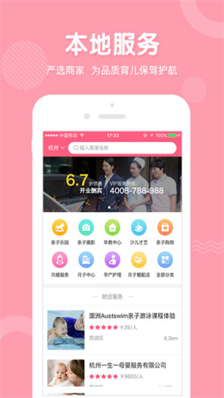 柚柚育儿怀孕母婴 v7.2.0 安卓版3