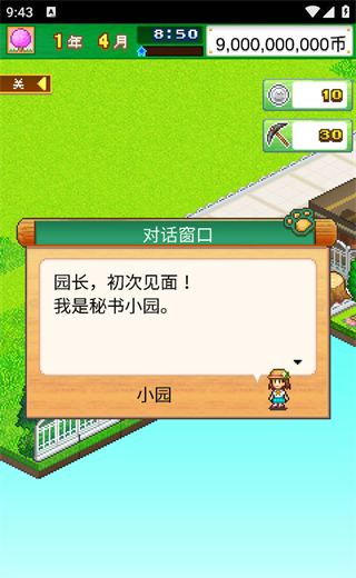 发现汪星人无限金币版 v3.000