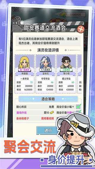 我要拍短劇游戲免廣告 v1.0.3 3