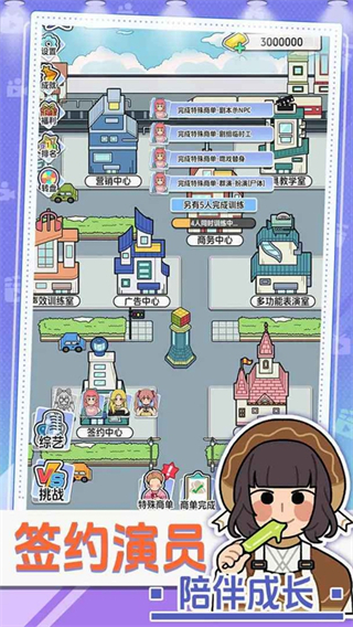 我要拍短劇游戲免廣告 v1.0.3 1