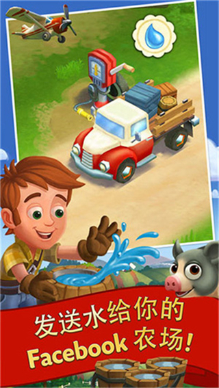 开心农场2乡村度假内购版 v29.1.1054