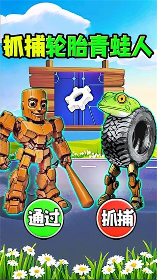 抓到木棍人 v1.02