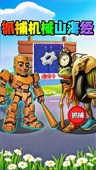 抓到木棍人 v1.03