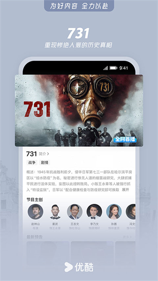 优酷x86通用版 v11.1.71 安卓版1