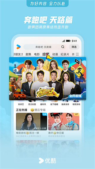优酷极速版最新版 v11.1.71 安卓版0