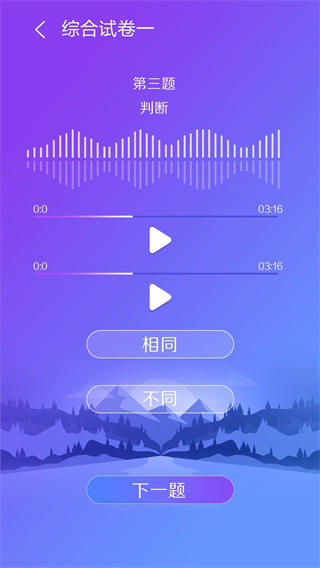 艺术素质测评 v7.1.70