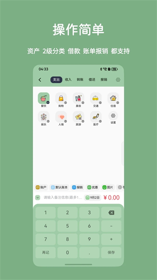小青账 v4.8.0 最新版2