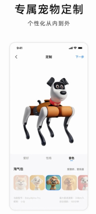 蔚蓝机器狗 v2.1.81