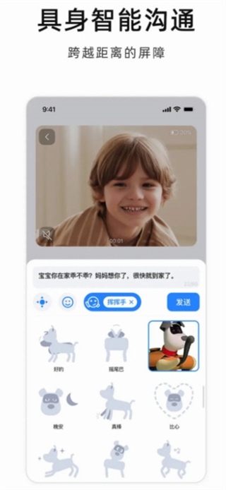 蔚蓝机器狗 v2.1.82