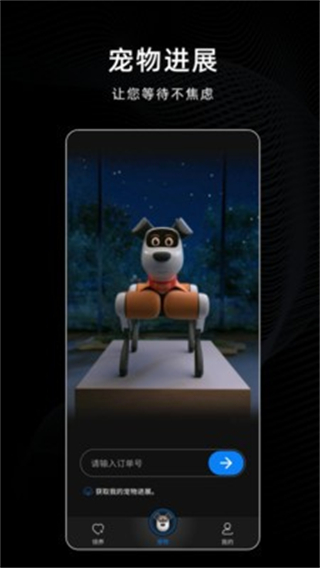 蔚蓝机器狗 v2.1.80