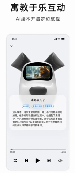 蔚蓝机器狗 v2.1.83