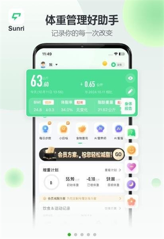 享睿体脂秤 v3.3.101