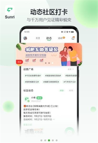 享睿体脂秤 v3.3.102