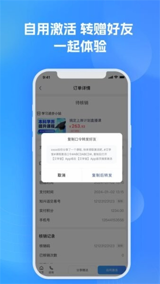 艾学堂 v1.1.22