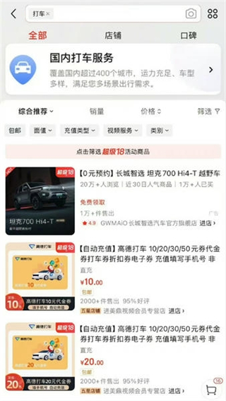 京东打车司机端 v15.3.51