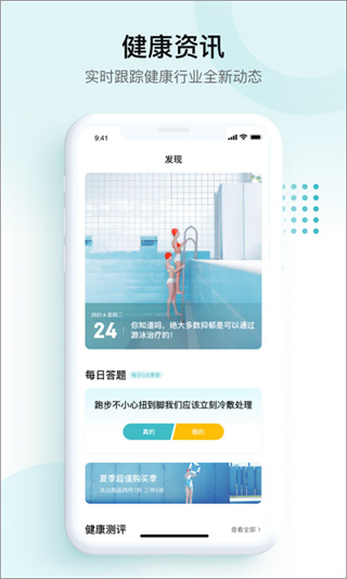 E企健康 v1.2.1 最新版2
