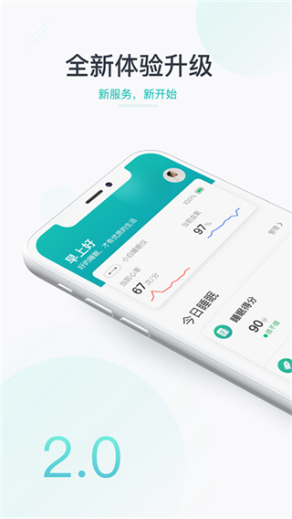 森林睡眠(SleepOn) v2.4.20 安卓版3