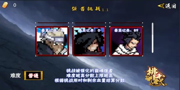 像素火影五条悟 v1.271