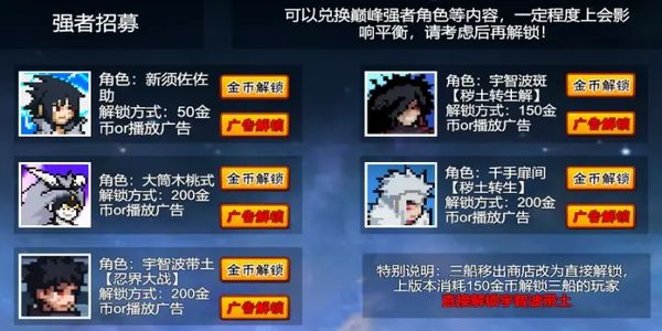 像素火影五条悟 v1.273