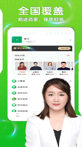 摩之家养生中心 v1.2.6 安卓版0