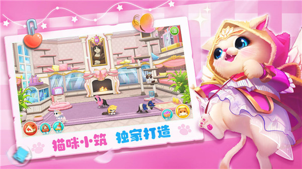 小貓愛消除 v5.7.0 3
