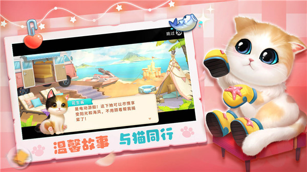 小貓愛消除 v5.7.0 0