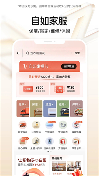自如租房app v7.18.6 最新版3