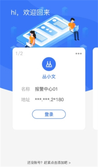警云 v2.9.0.00