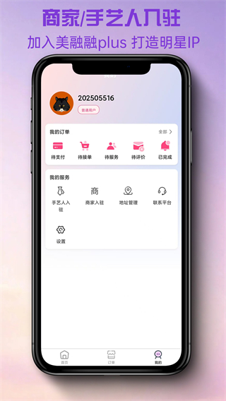 美融融plus v1.2.162