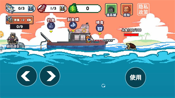 海上刮鱼鳞 v1.10