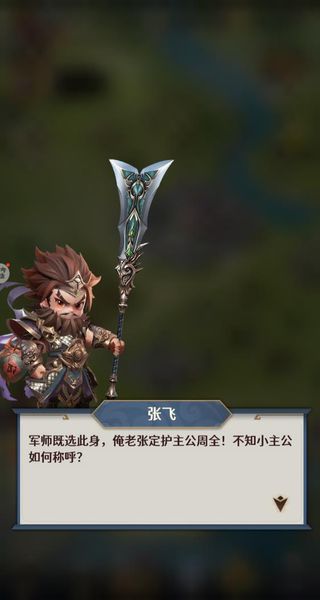 格斗三国志 v1.0.03