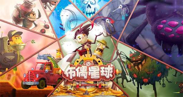 布偶星球最新版 v1.0.01