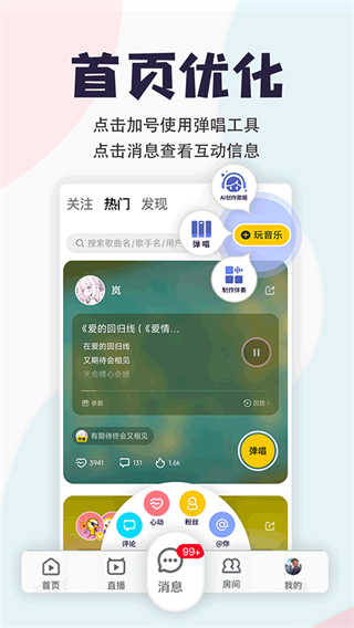 唱鸭app v3.29.2.640 安卓版0