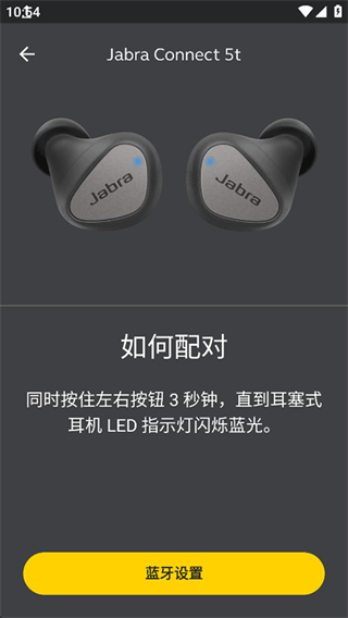 捷波朗耳机 v5.21.0.0.11448.0988ad39a0