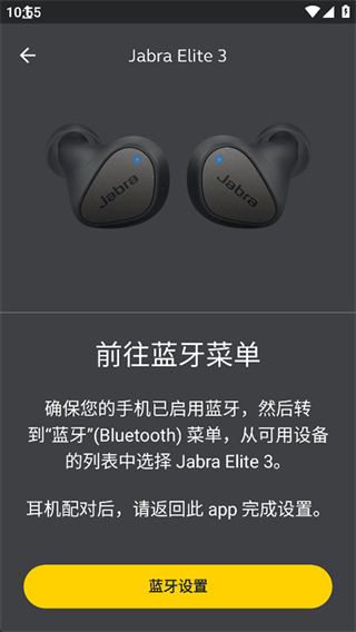 捷波朗耳机 v5.21.0.0.11448.0988ad39a1