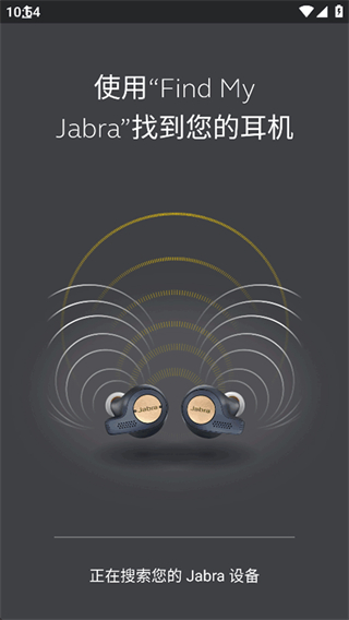 捷波朗耳机 v5.21.0.0.11448.0988ad39a2