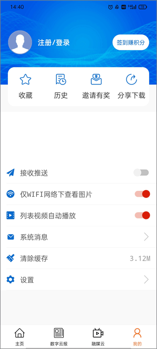赤峰日报 v1.1.03