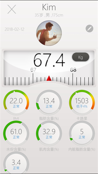 称称(测体重) v1.4.6 安卓版3