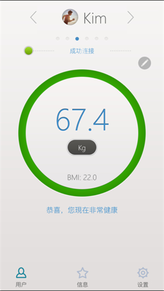 称称(测体重) v1.4.6 安卓版2