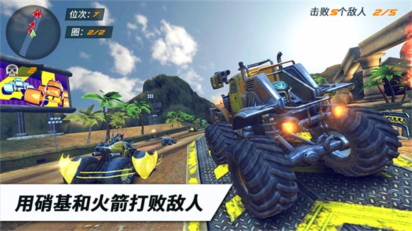 火箭联盟极限汽车赛国际服 v1.0.520