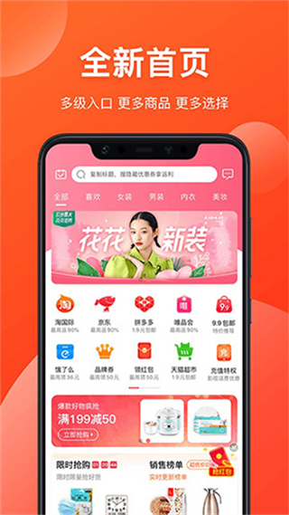 省錢有道 v9.44.38 2