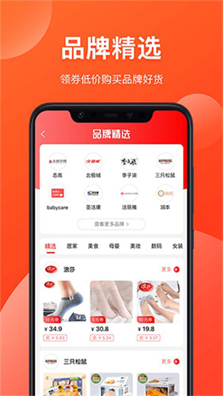 省錢有道 v9.44.38 1