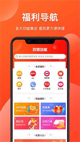 省錢有道 v9.44.38 3