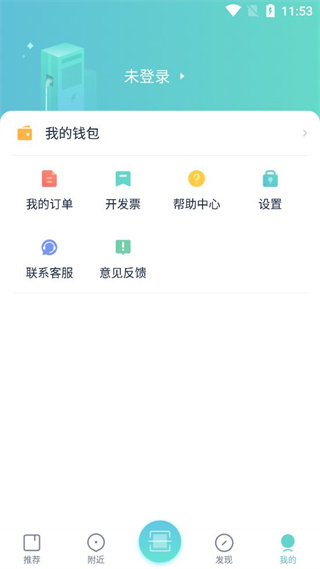 联行秦e充 v1.2.0 安卓版1
