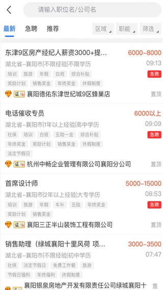 快捷人才網(wǎng) v2.3.00071 0