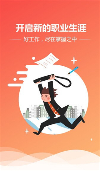 快捷人才網(wǎng) v2.3.00071 3